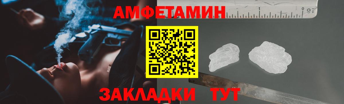 Владивосток  Амфетамин 97%  Amphetamine  Вход с VPN 