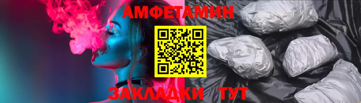 АМФЕТАМИН Premium Владивосток