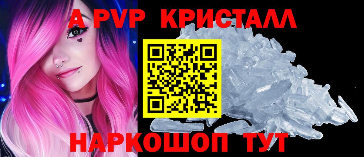 Alpha-PVP СК Владивосток