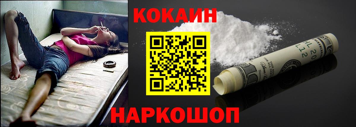 КОКАИН VHQ Владивосток