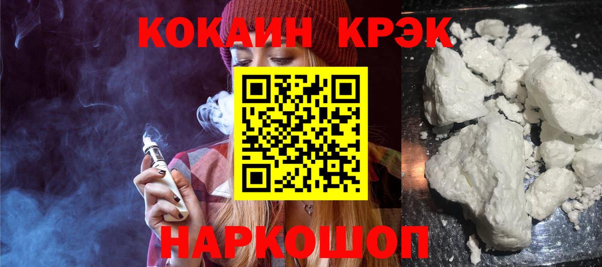 КОКАИН  Cocaine Fish Scale  Владивосток  Вход с VPN  COCAIN Columbia 