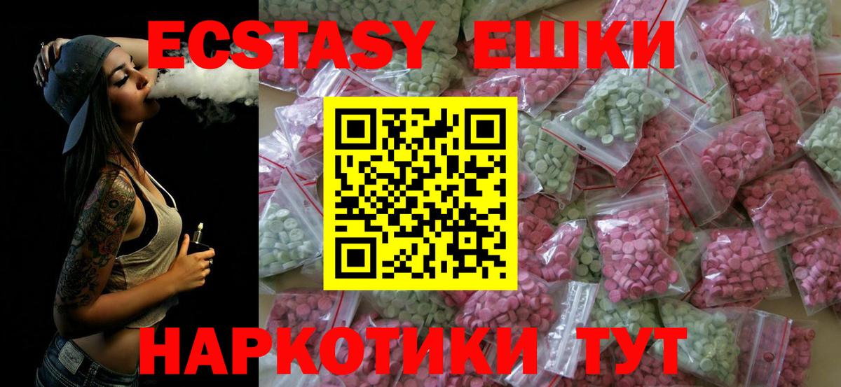 Ecstasy  Экстази 99%  Вход с VPN  ЭКСТАЗИ DUBAI  наркота  Владивосток 