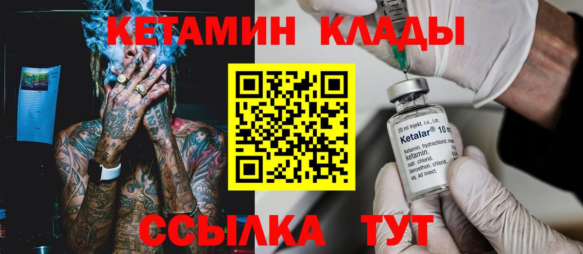КЕТАМИН VHQ  Вход с VPN  Кетамин VHQ  Владивосток 