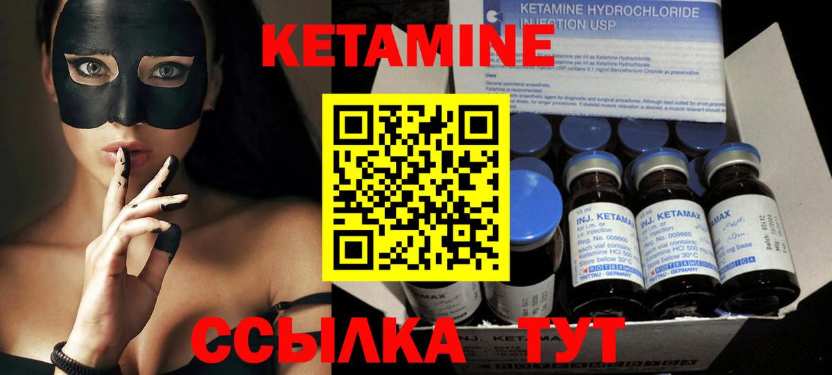 КЕТАМИН ketamine Владивосток