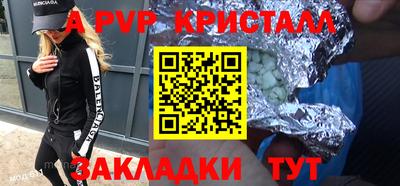 apvp Усинск