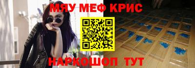 прущие крисы Трёхгорный