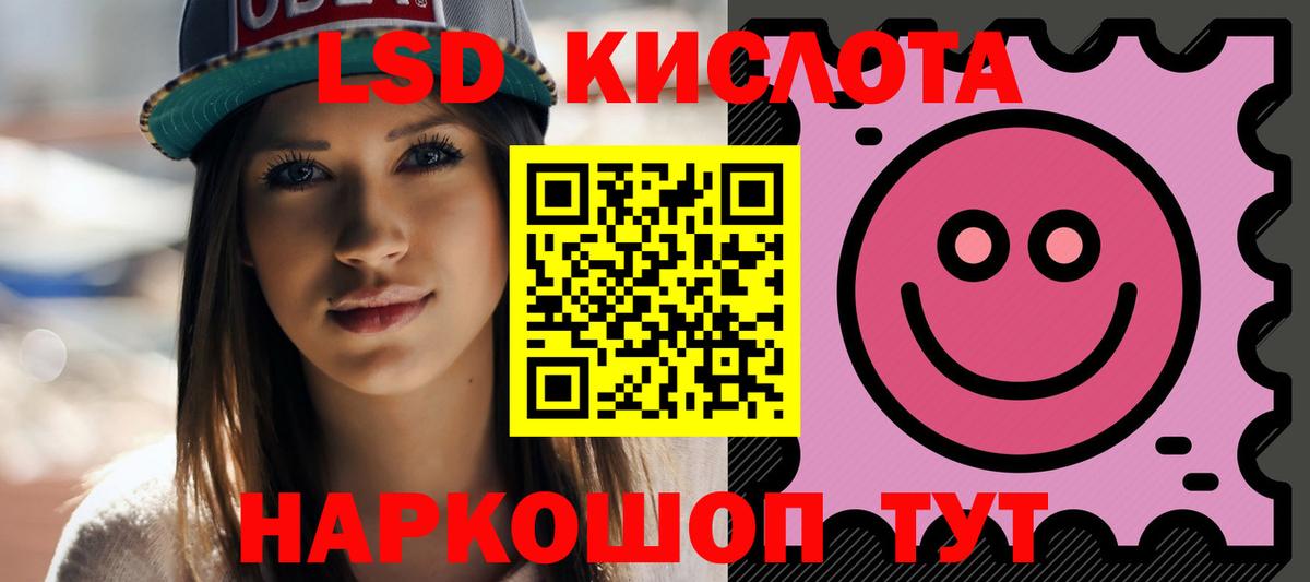 Лсд 25 экстази  ЛСД экстази кислота  Вход с VPN  Владивосток 