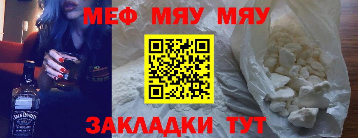Мефедрон мука Владивосток