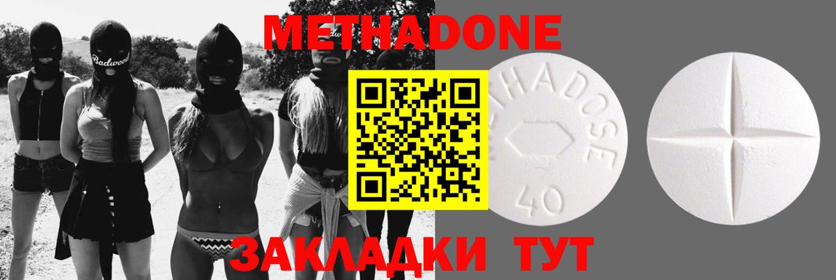 omg онион  Вход с VPN  Метадон methadone  Владивосток  Метадон мёд 