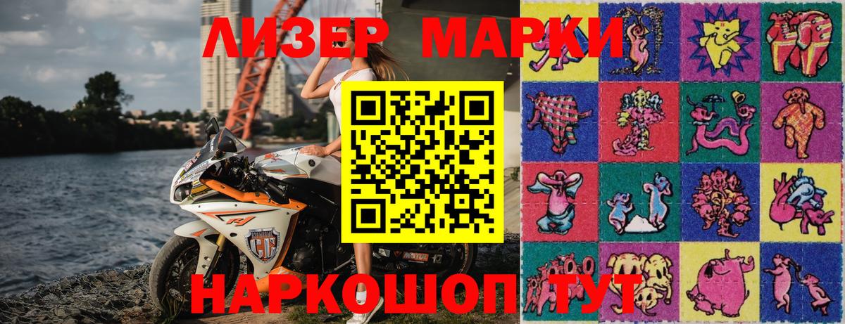 Наркотические марки  Вход с VPN  Наркотические марки 1,5мг  Владивосток  Наркотические марки 1,5мг 