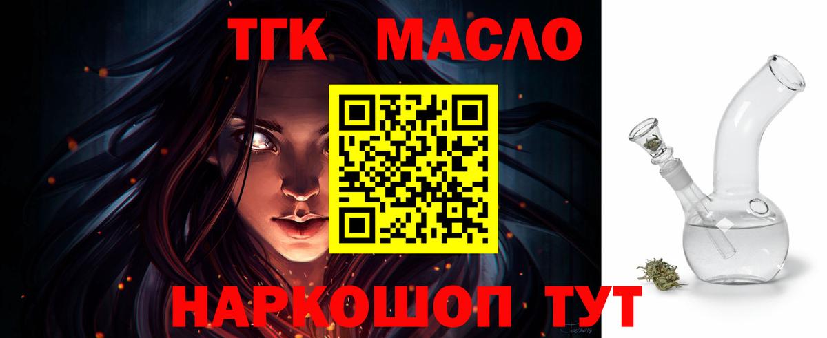 Владивосток  Дистиллят ТГК жижа  Вход с VPN 